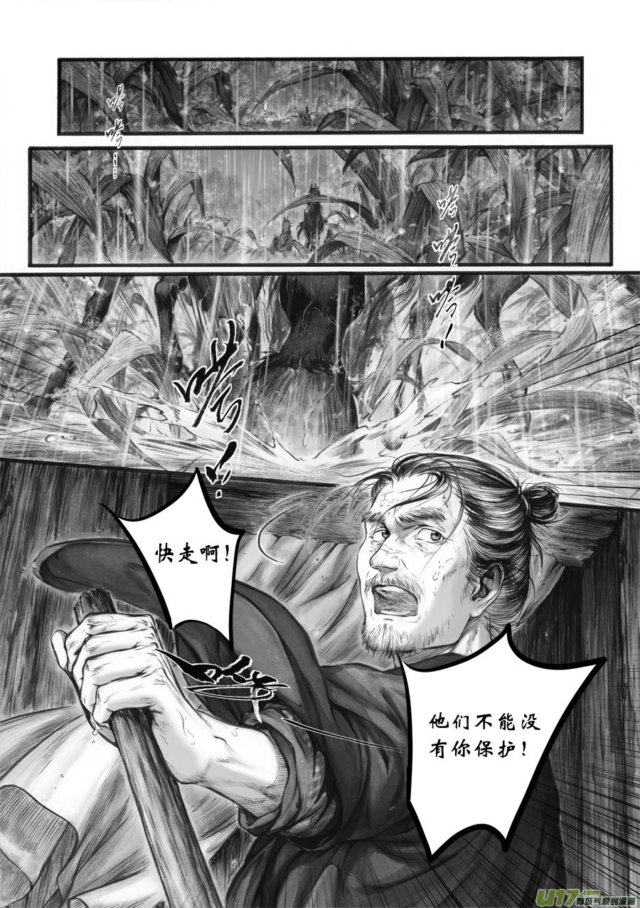 66 苍穹㉕-第67话