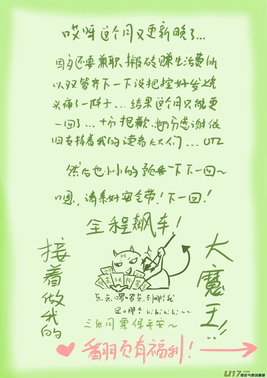 66 苍穹㉕-第67话