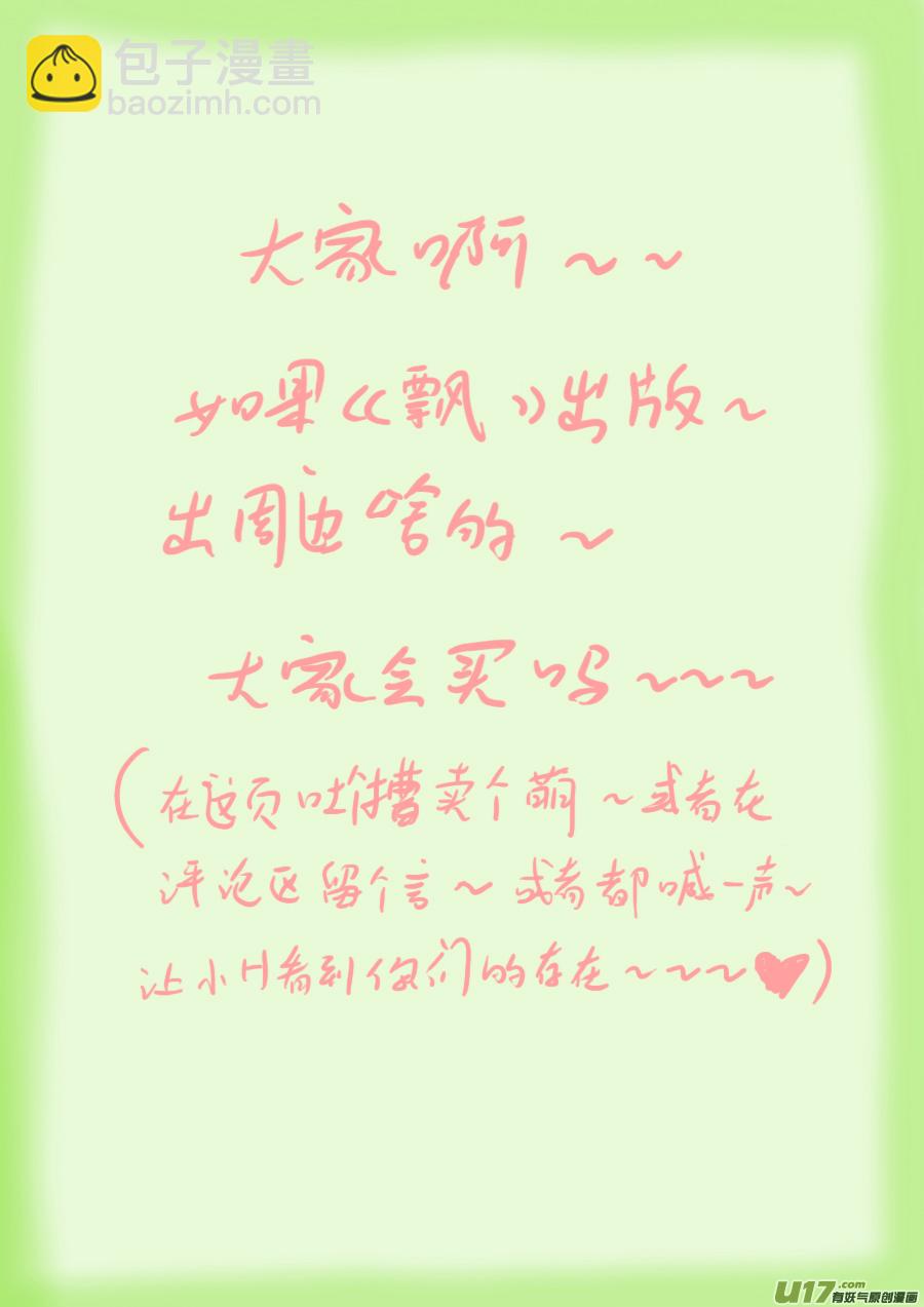 66 苍穹㉕-第67话