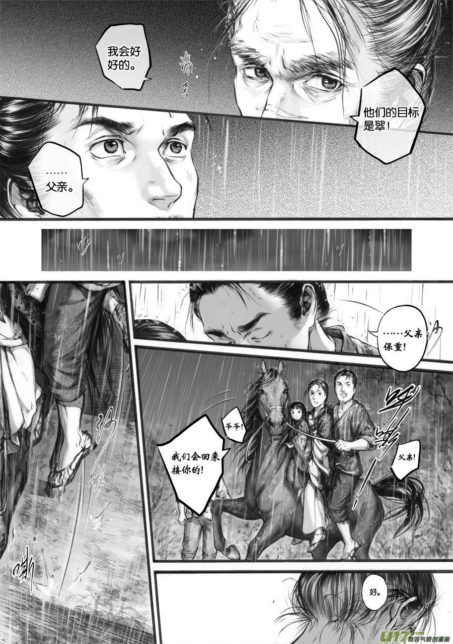 66 苍穹㉕-第67话