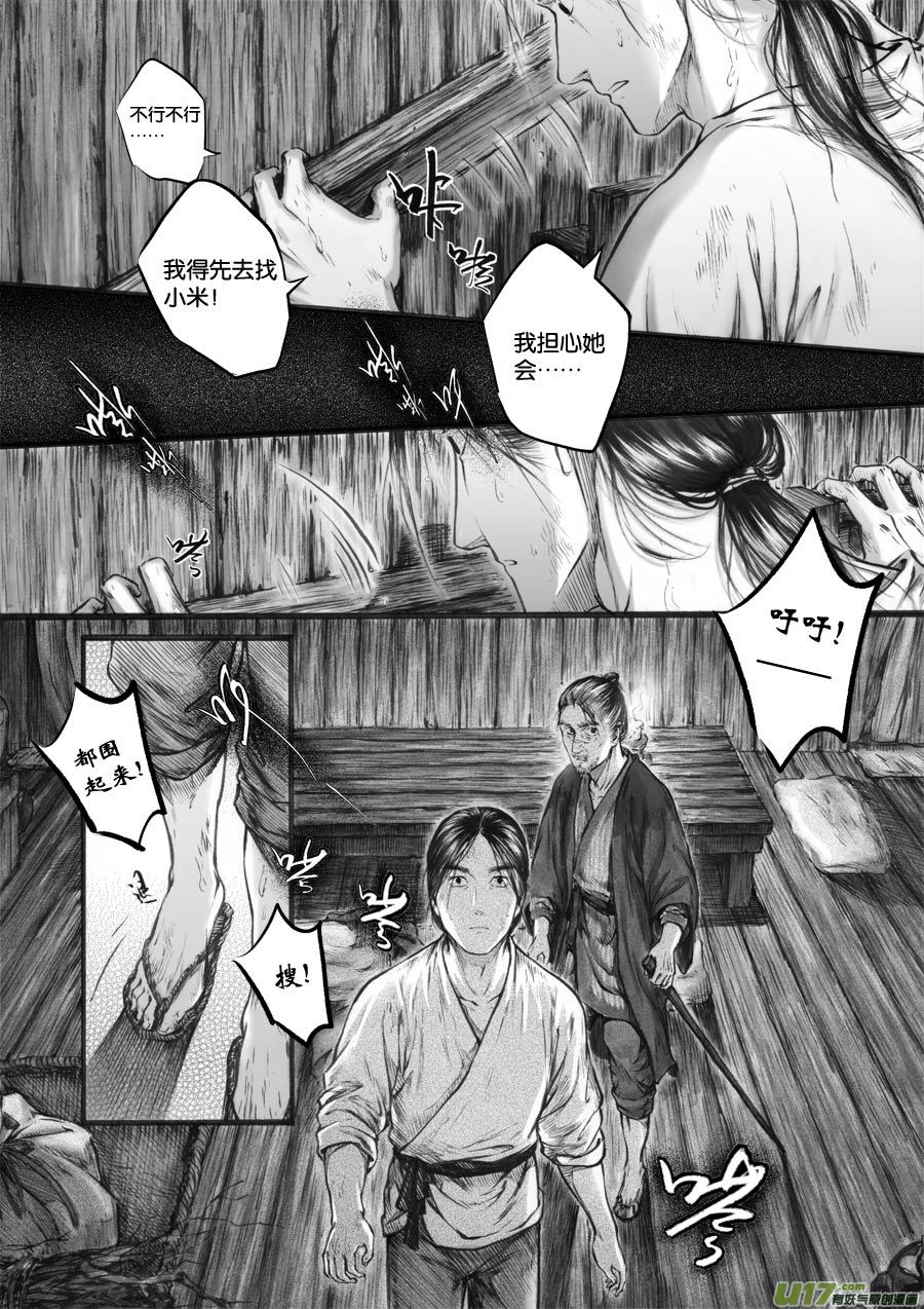 66 苍穹㉕-第67话