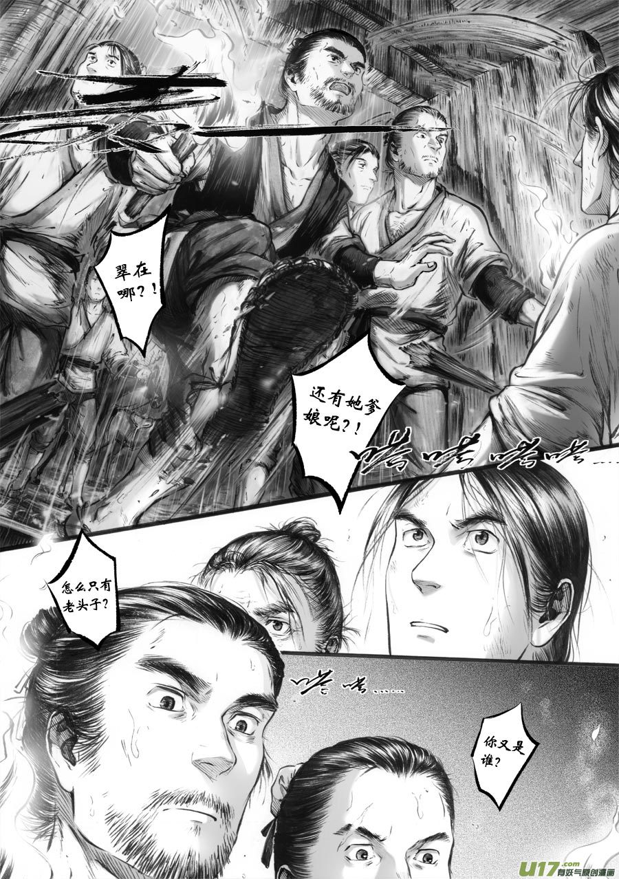 66 苍穹㉕-第67话