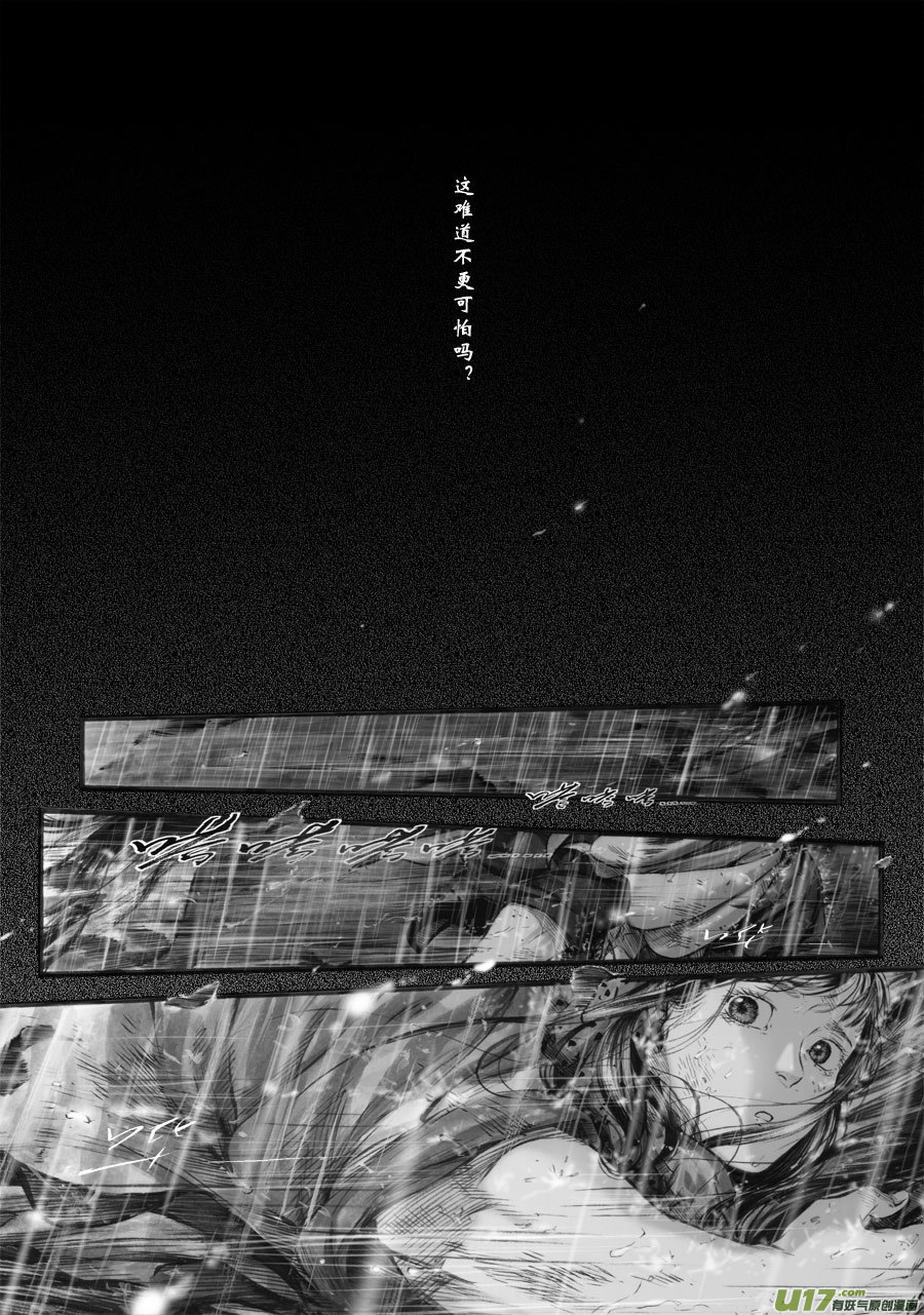 66 苍穹㉕-第67话