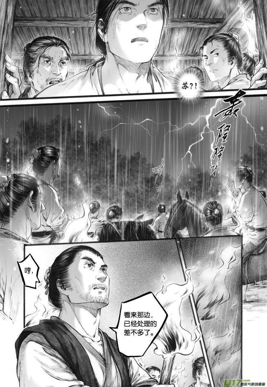 68 苍穹㉗-第69话