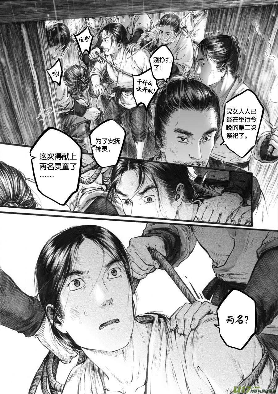 68 苍穹㉗-第69话