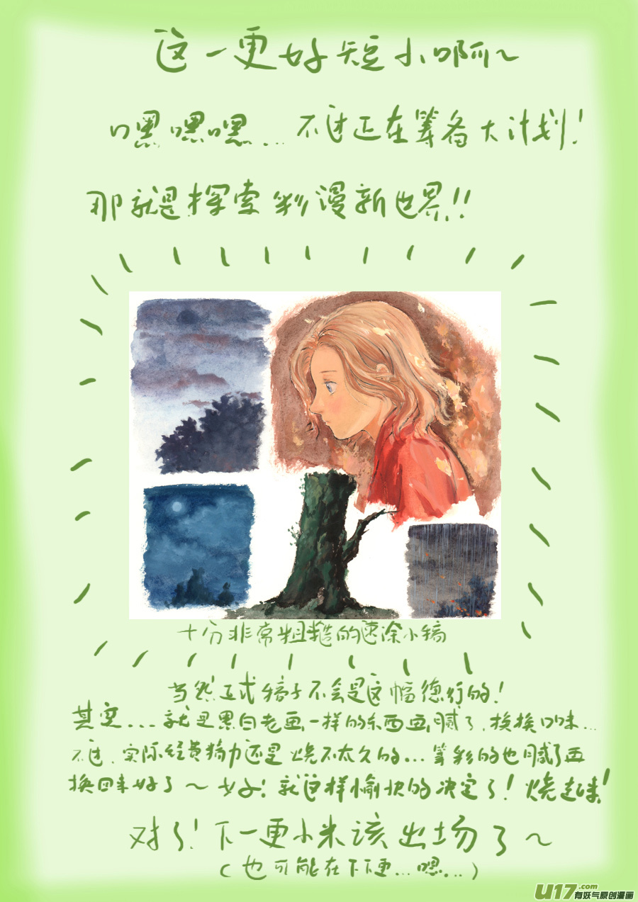 68 苍穹㉗-第69话