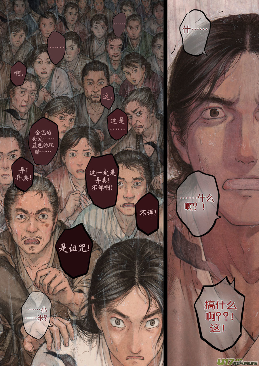 70 苍穹㉙-第71话