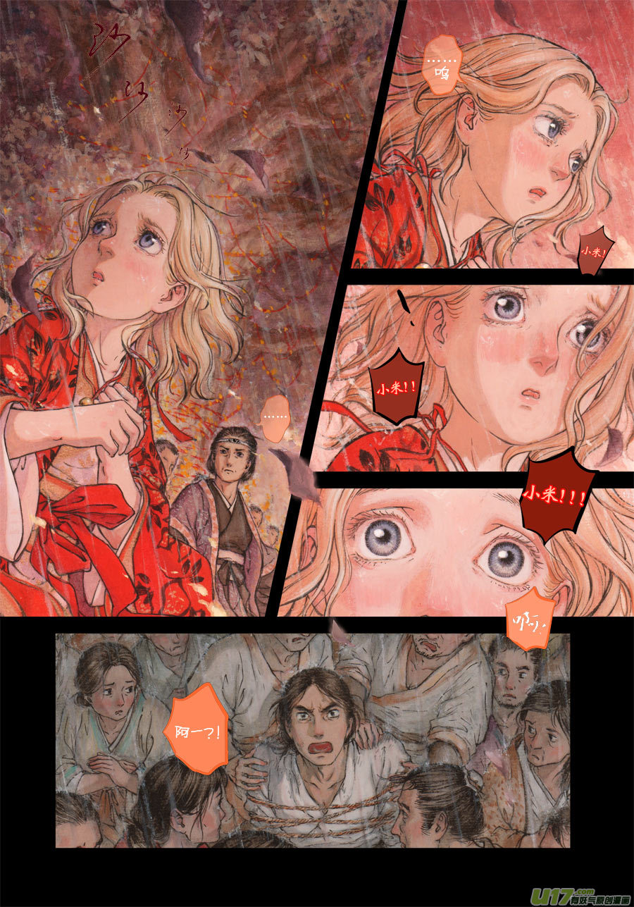 70 苍穹㉙-第71话