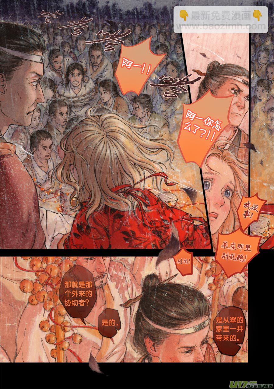 70 苍穹㉙-第71话