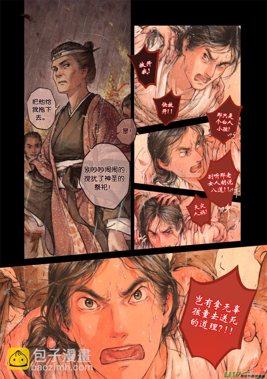 70 苍穹㉙-第71话