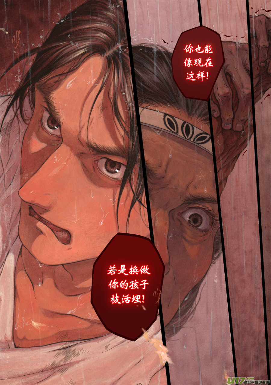 70 苍穹㉙-第71话