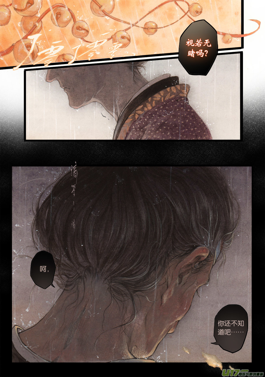 70 苍穹㉙-第71话