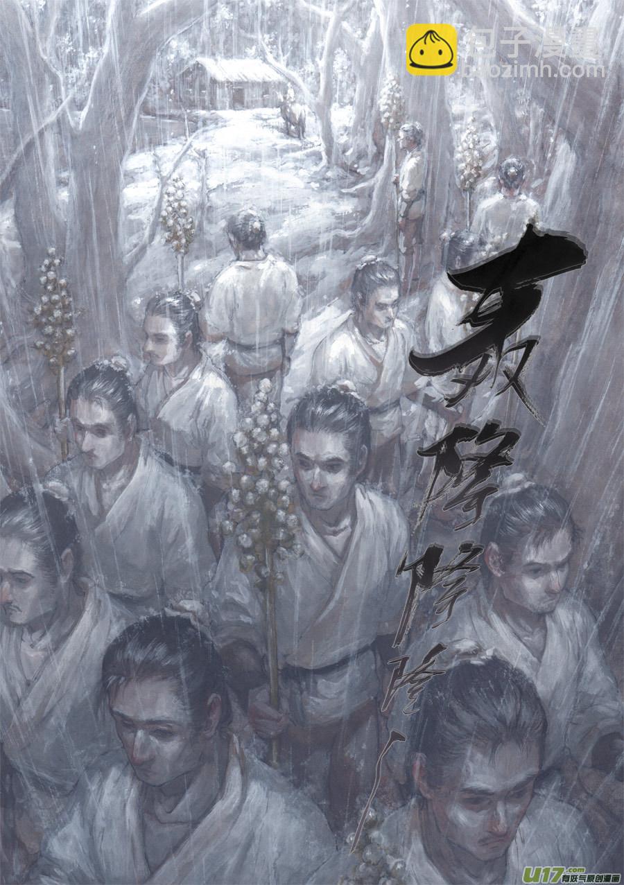 73 苍穹㉜-第75话