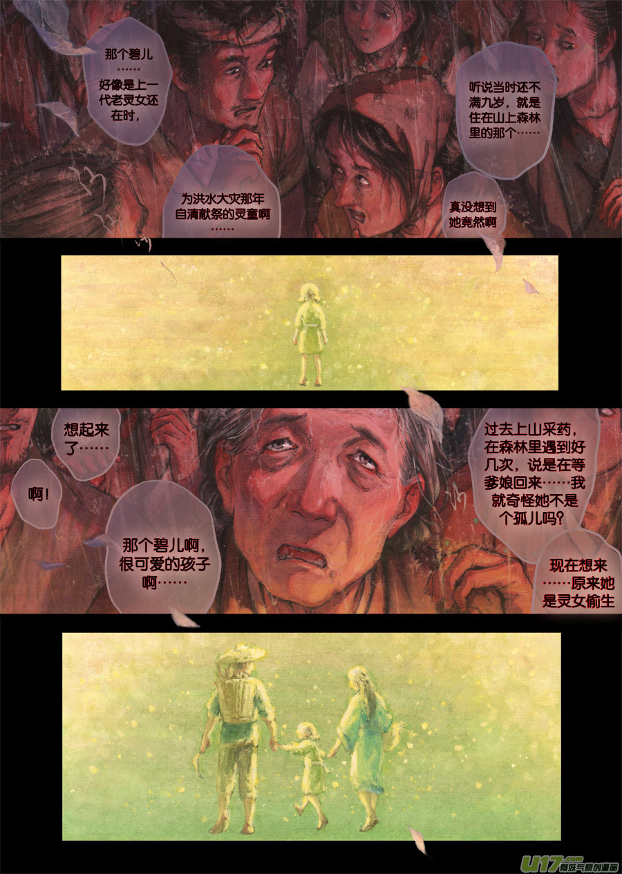 73 苍穹㉜-第75话