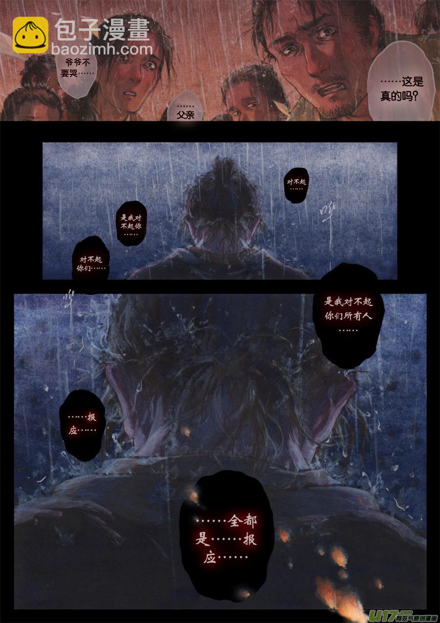 73 苍穹㉜-第75话