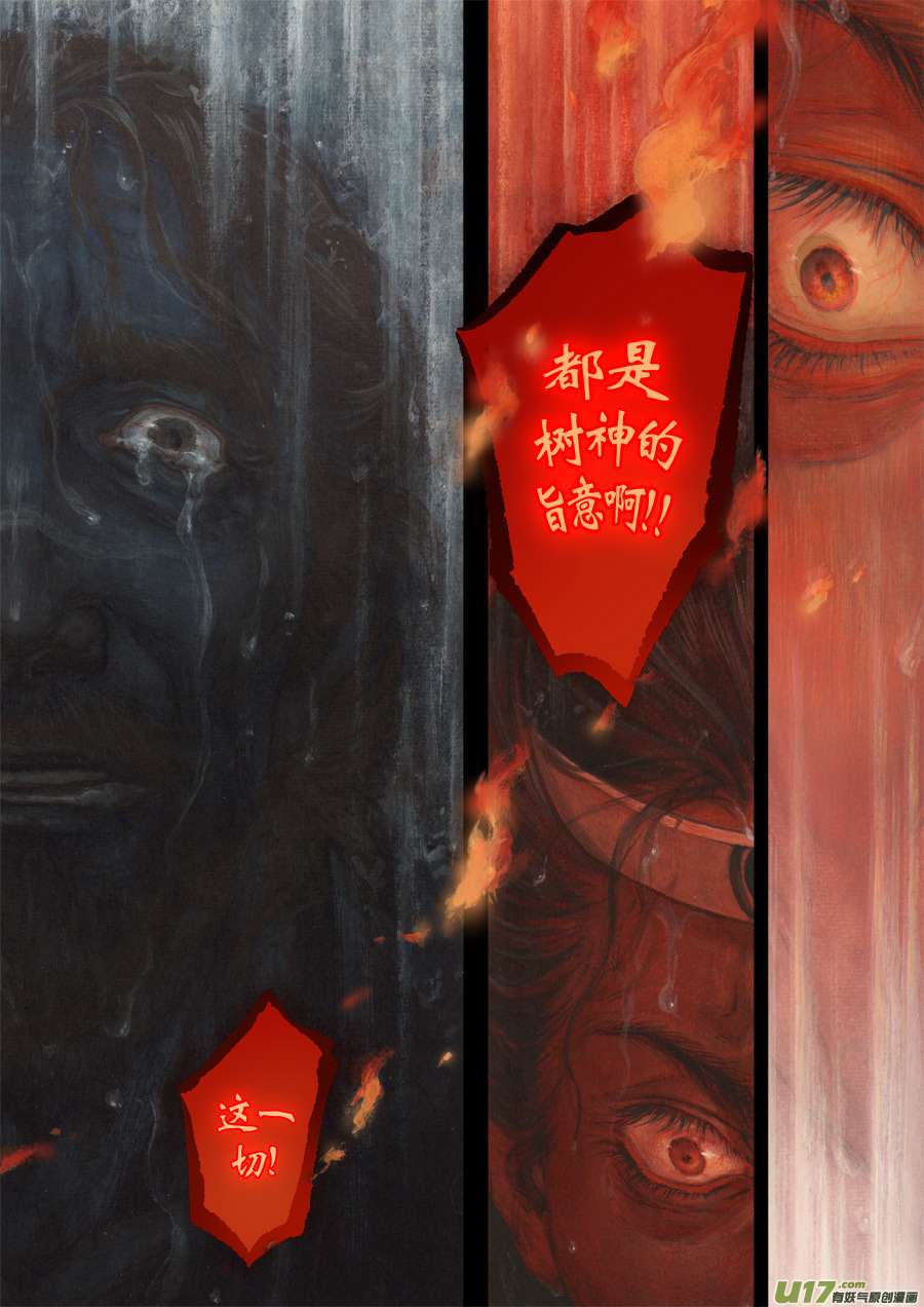 73 苍穹㉜-第75话