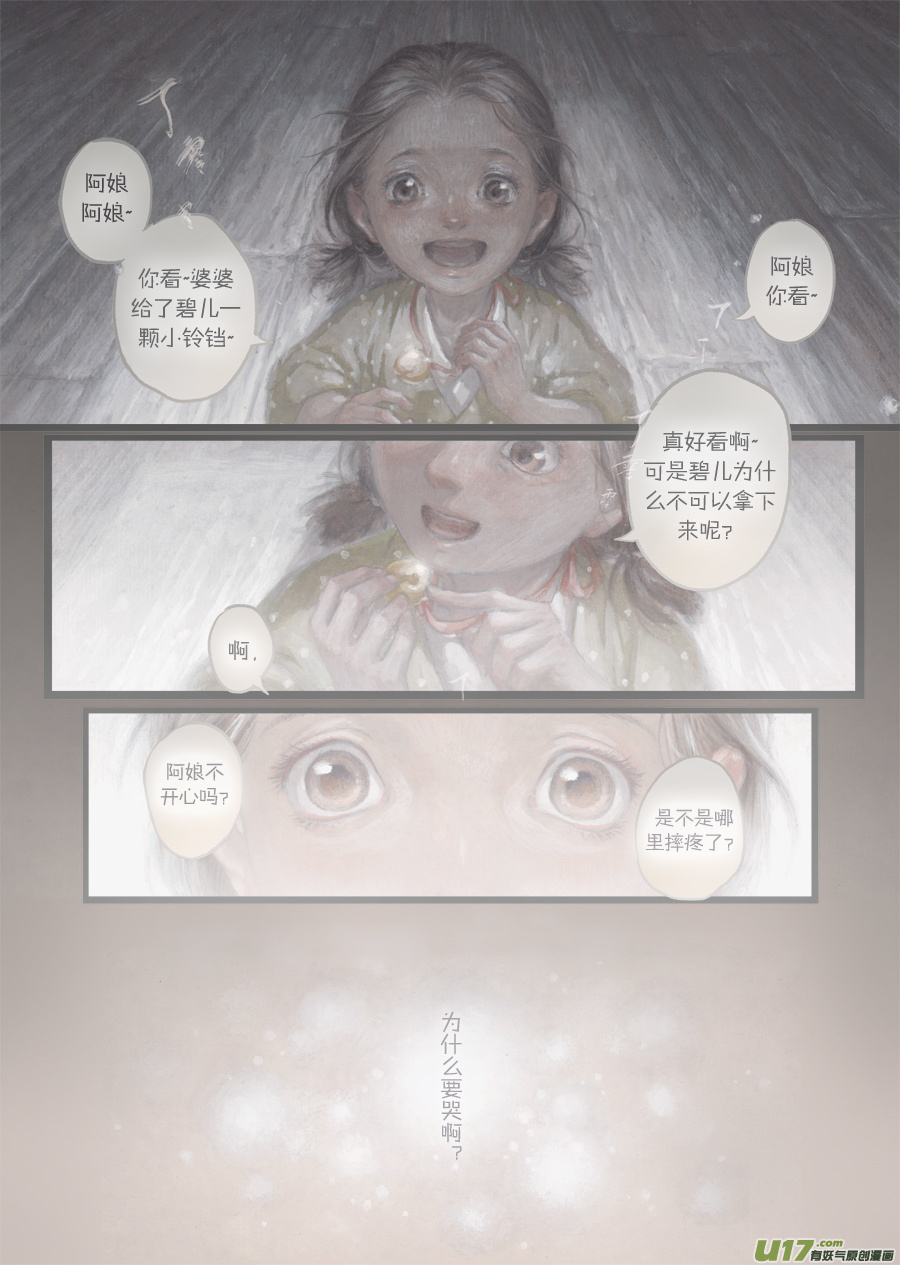 73 苍穹㉜-第75话