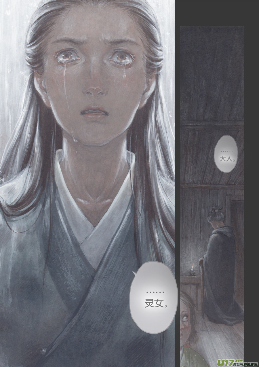 73 苍穹㉜-第75话