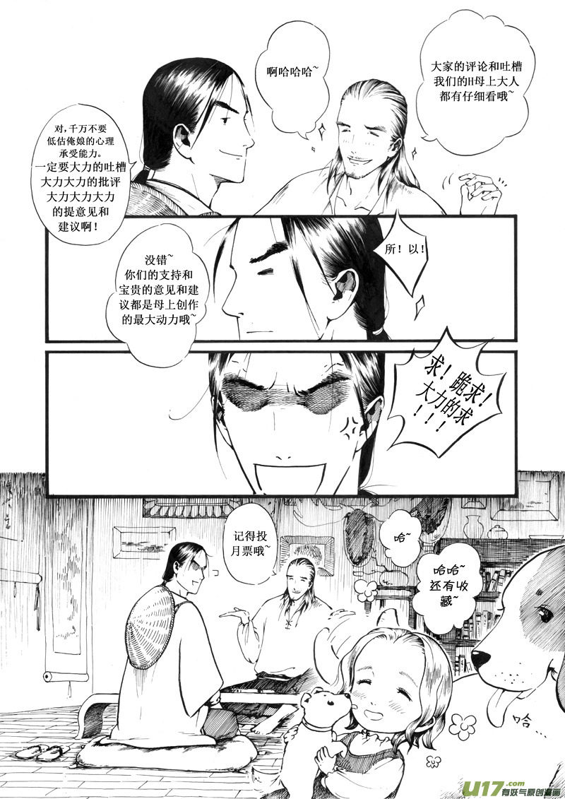 09 夕照②-第9话