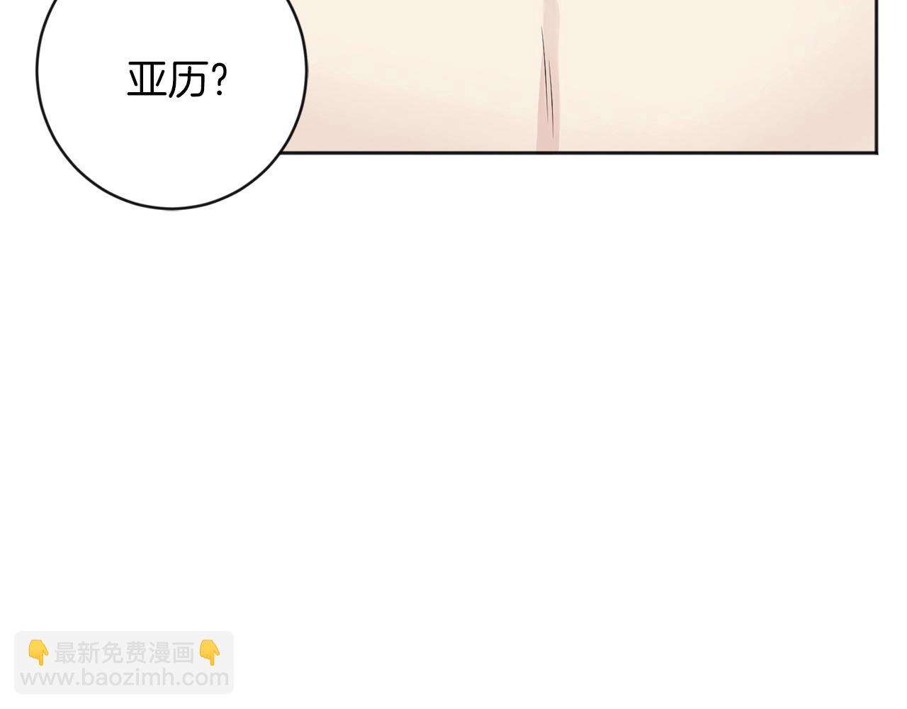 服侍吸血鬼的方法 - 第15話 侍奉(1/4) - 7