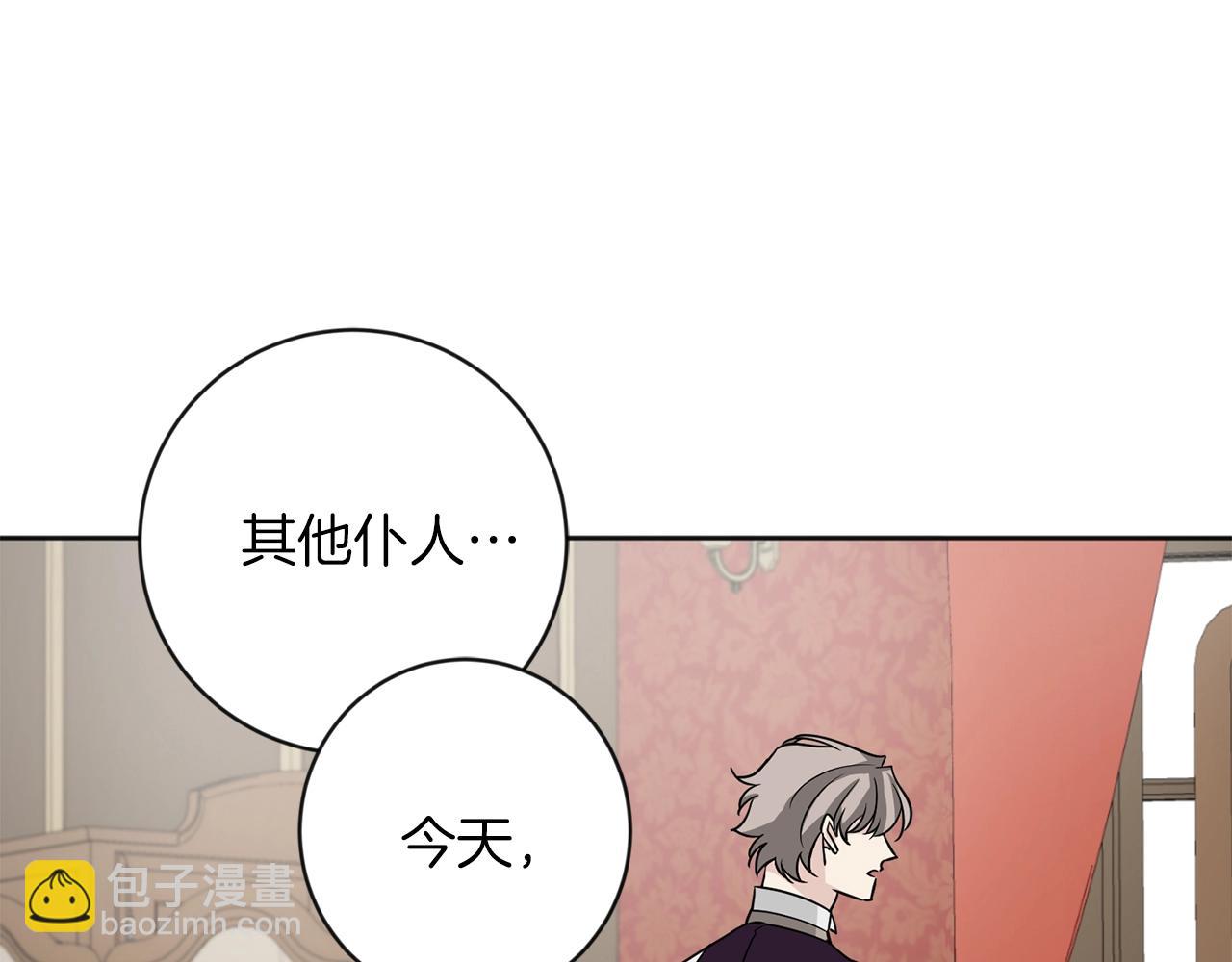 服侍吸血鬼的方法 - 第15話 侍奉(1/4) - 1