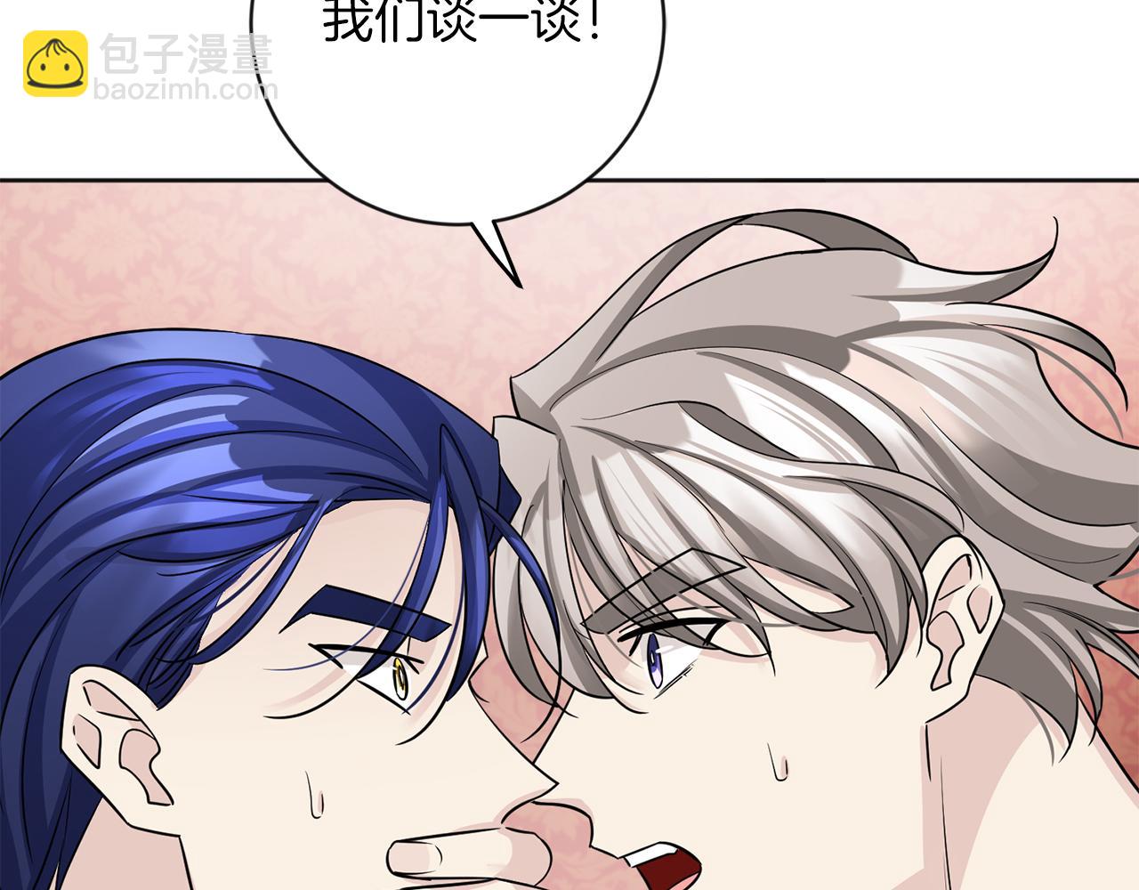 服侍吸血鬼的方法 - 第25話 計劃繼續(1/3) - 2