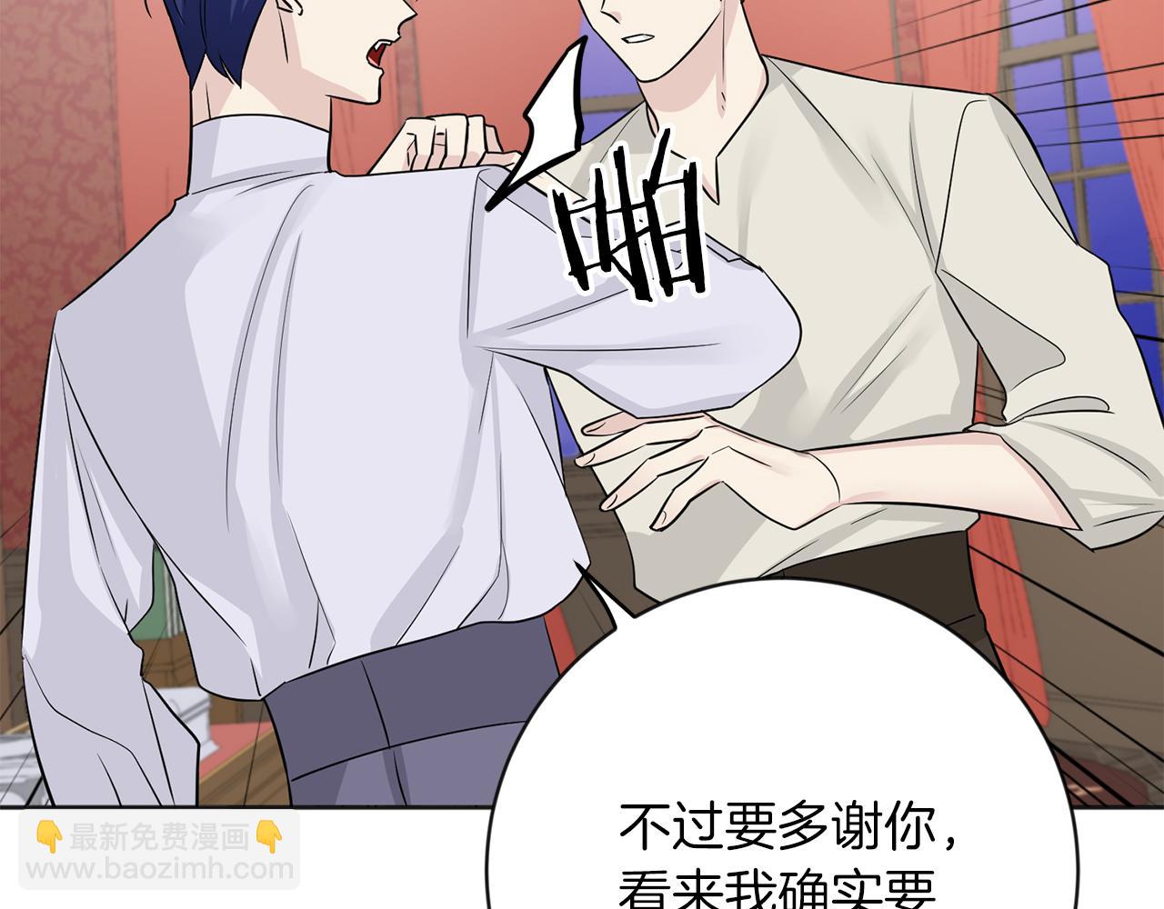 服侍吸血鬼的方法 - 第25話 計劃繼續(1/3) - 6