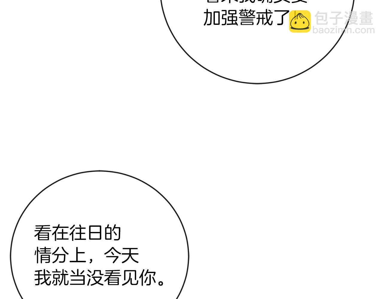 服侍吸血鬼的方法 - 第25話 計劃繼續(1/3) - 7