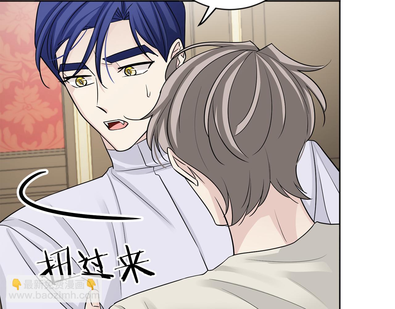 服侍吸血鬼的方法 - 第25話 計劃繼續(1/3) - 3