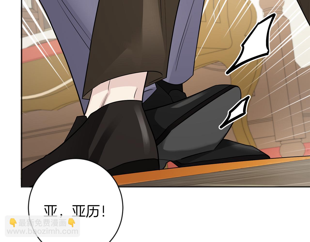 服侍吸血鬼的方法 - 第25話 計劃繼續(1/3) - 5