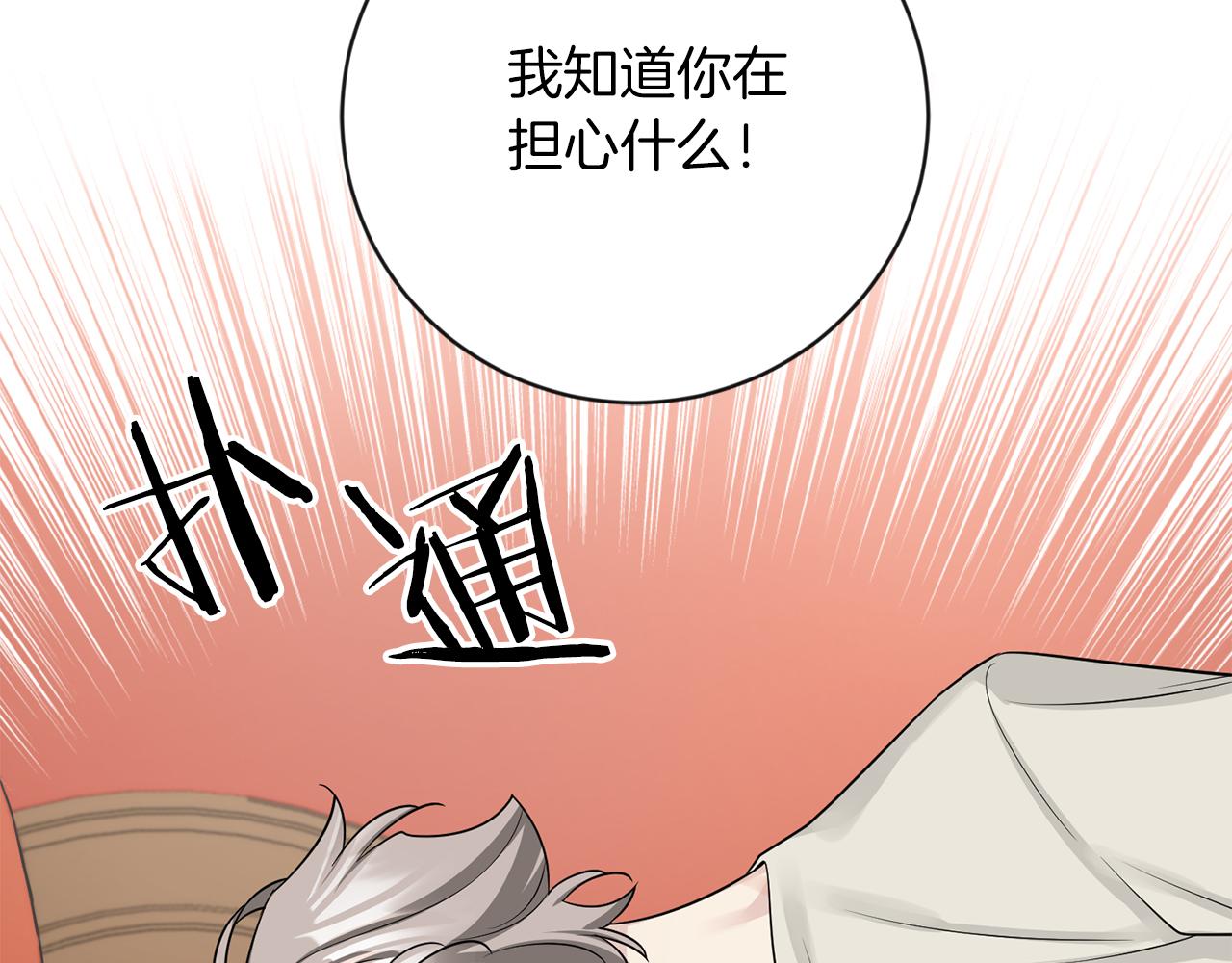 服侍吸血鬼的方法 - 第25話 計劃繼續(1/3) - 7