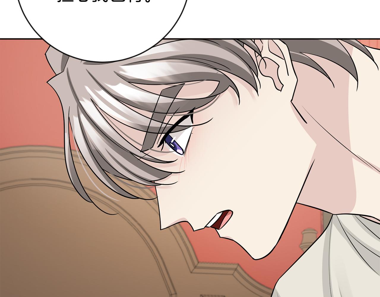 服侍吸血鬼的方法 - 第25話 計劃繼續(1/3) - 5