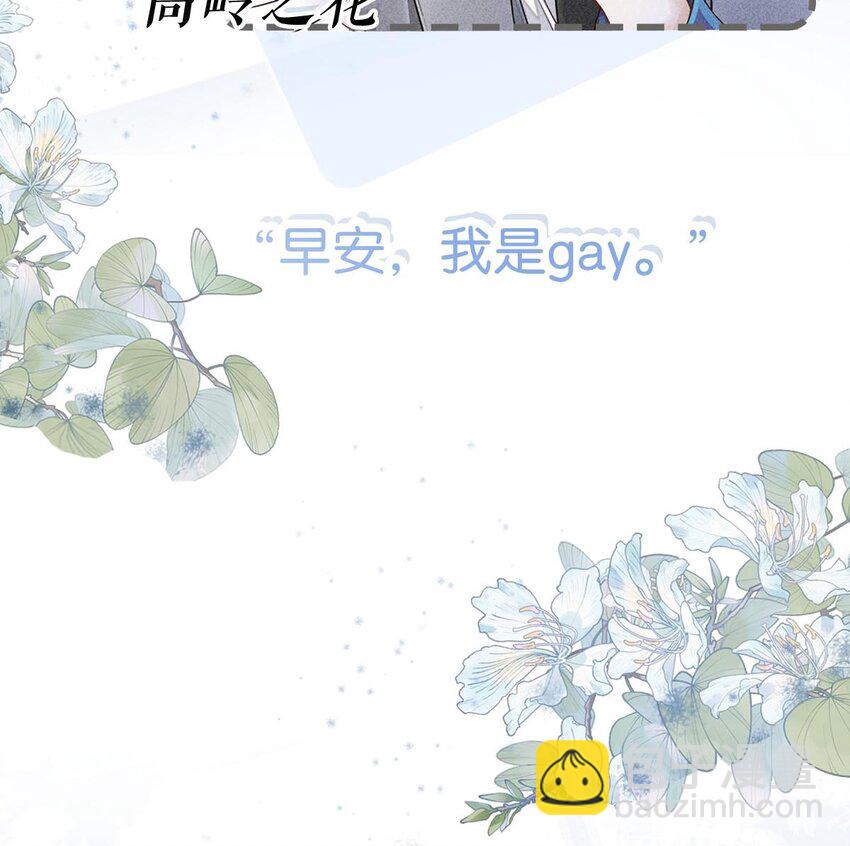 绿茶白莲 修炼手册-第1话