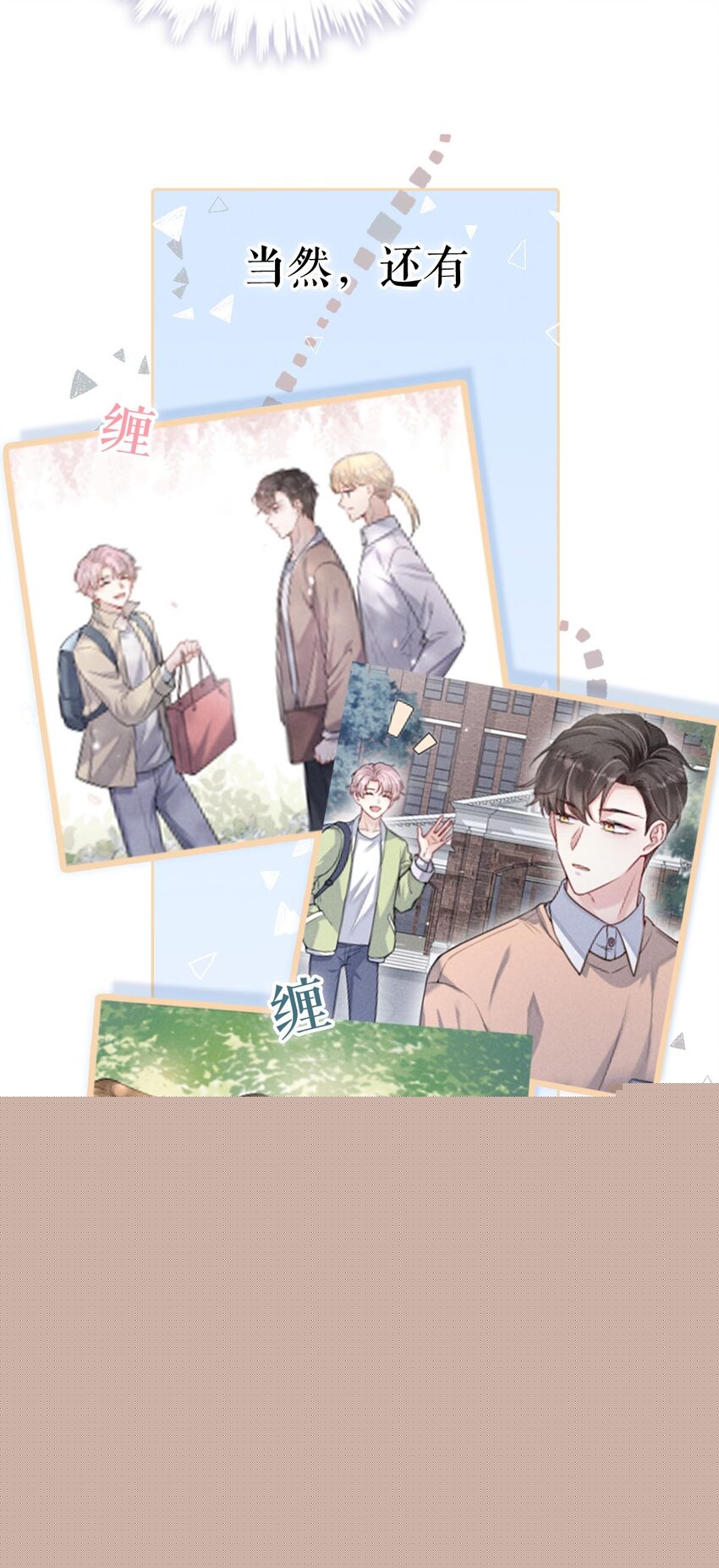 绿茶白莲 修炼手册-第1话