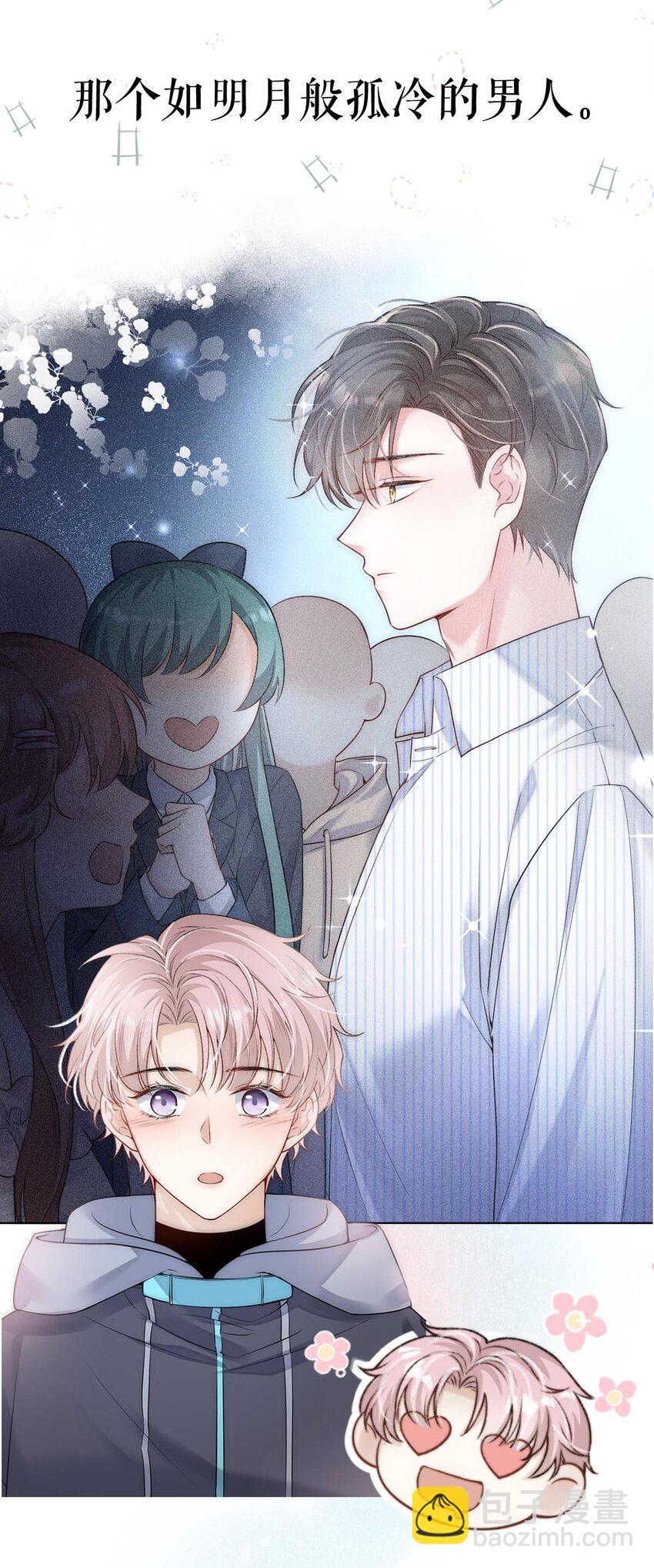 绿茶白莲 修炼手册-第1话