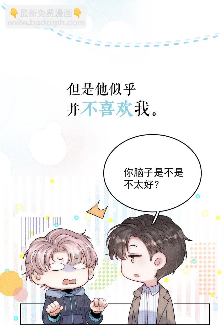 绿茶白莲 修炼手册-第1话