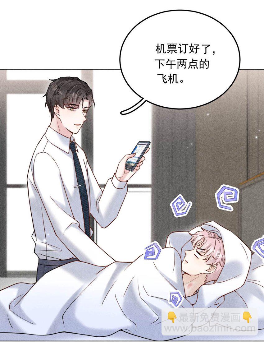 010 是在追一个已经追到的人吗？！（附福利活动）(1/2)-第11话