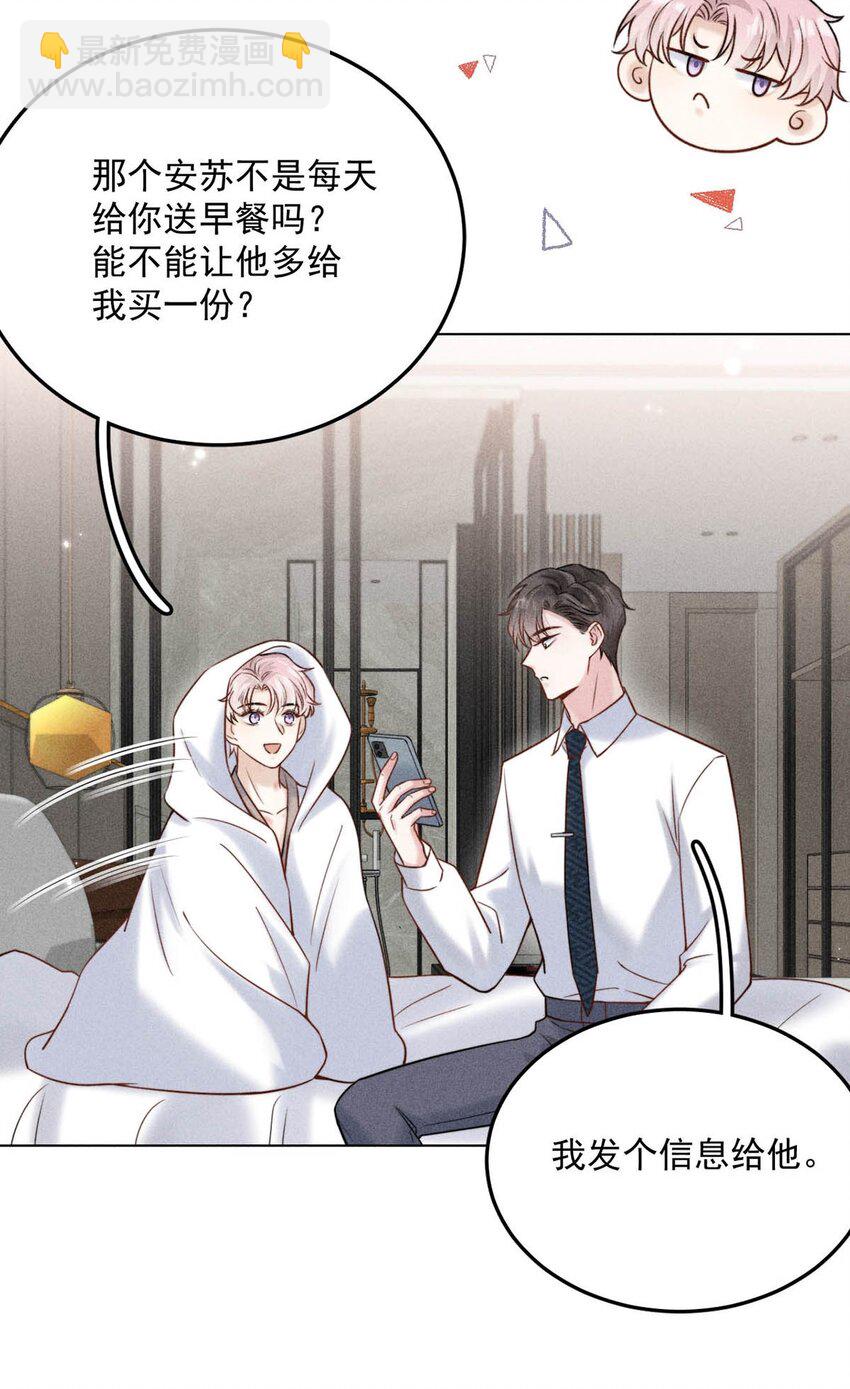 010 是在追一个已经追到的人吗？！（附福利活动）(1/2)-第11话