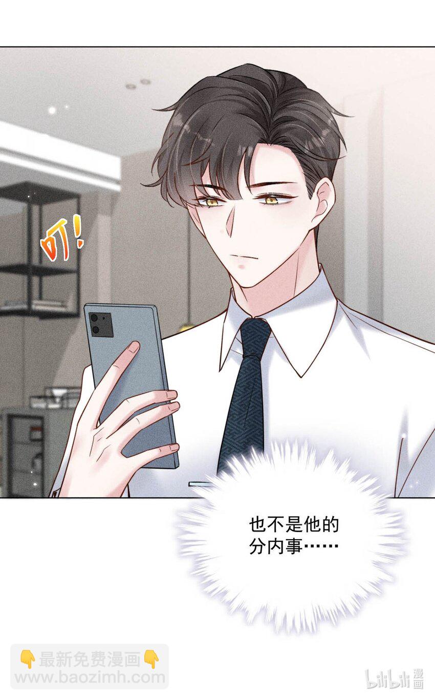 010 是在追一个已经追到的人吗？！（附福利活动）(1/2)-第11话