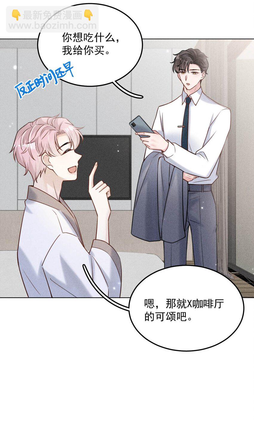 010 是在追一个已经追到的人吗？！（附福利活动）(1/2)-第11话