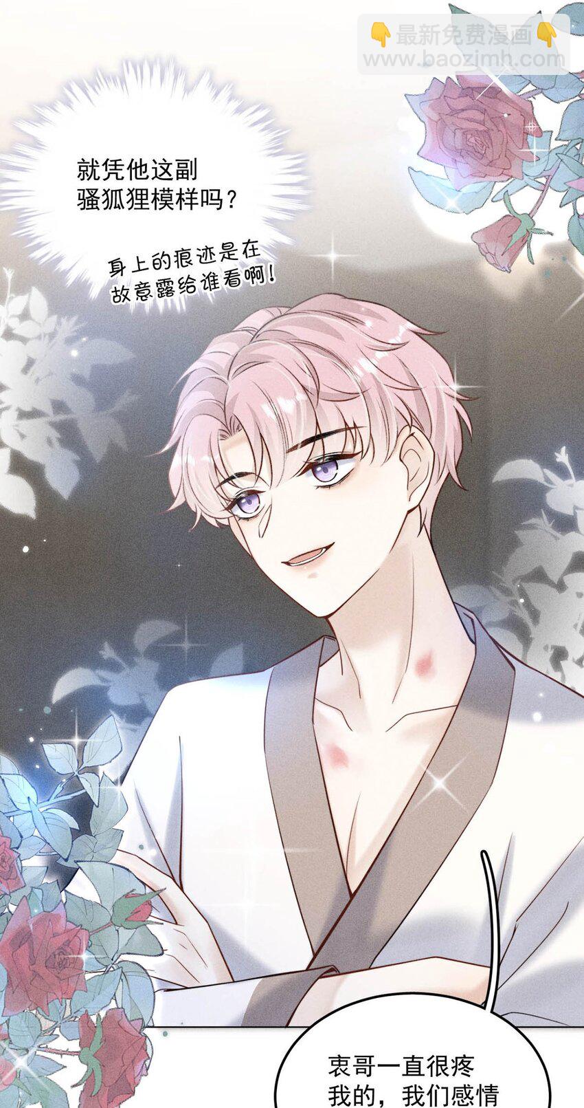 010 是在追一个已经追到的人吗？！（附福利活动）(1/2)-第11话