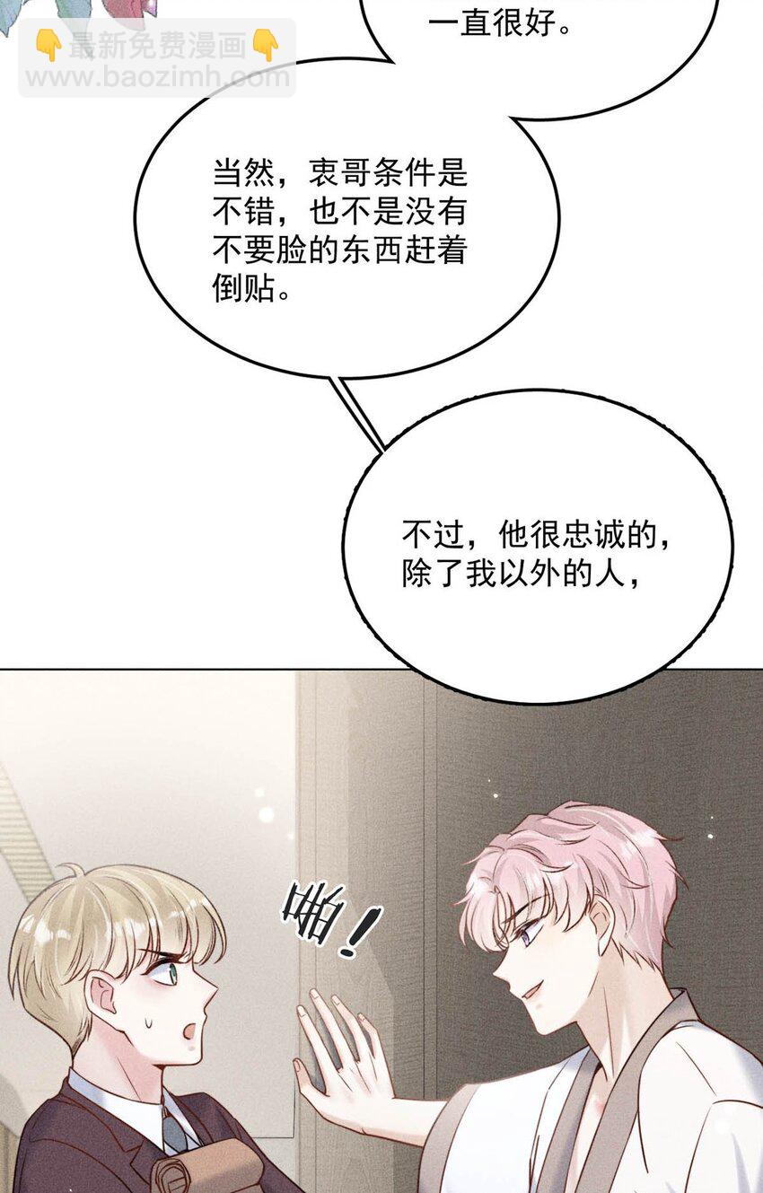 010 是在追一个已经追到的人吗？！（附福利活动）(1/2)-第11话