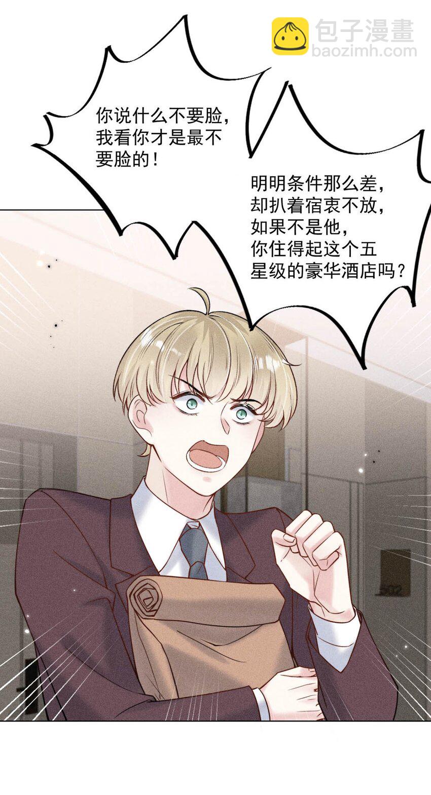 010 是在追一个已经追到的人吗？！（附福利活动）(1/2)-第11话