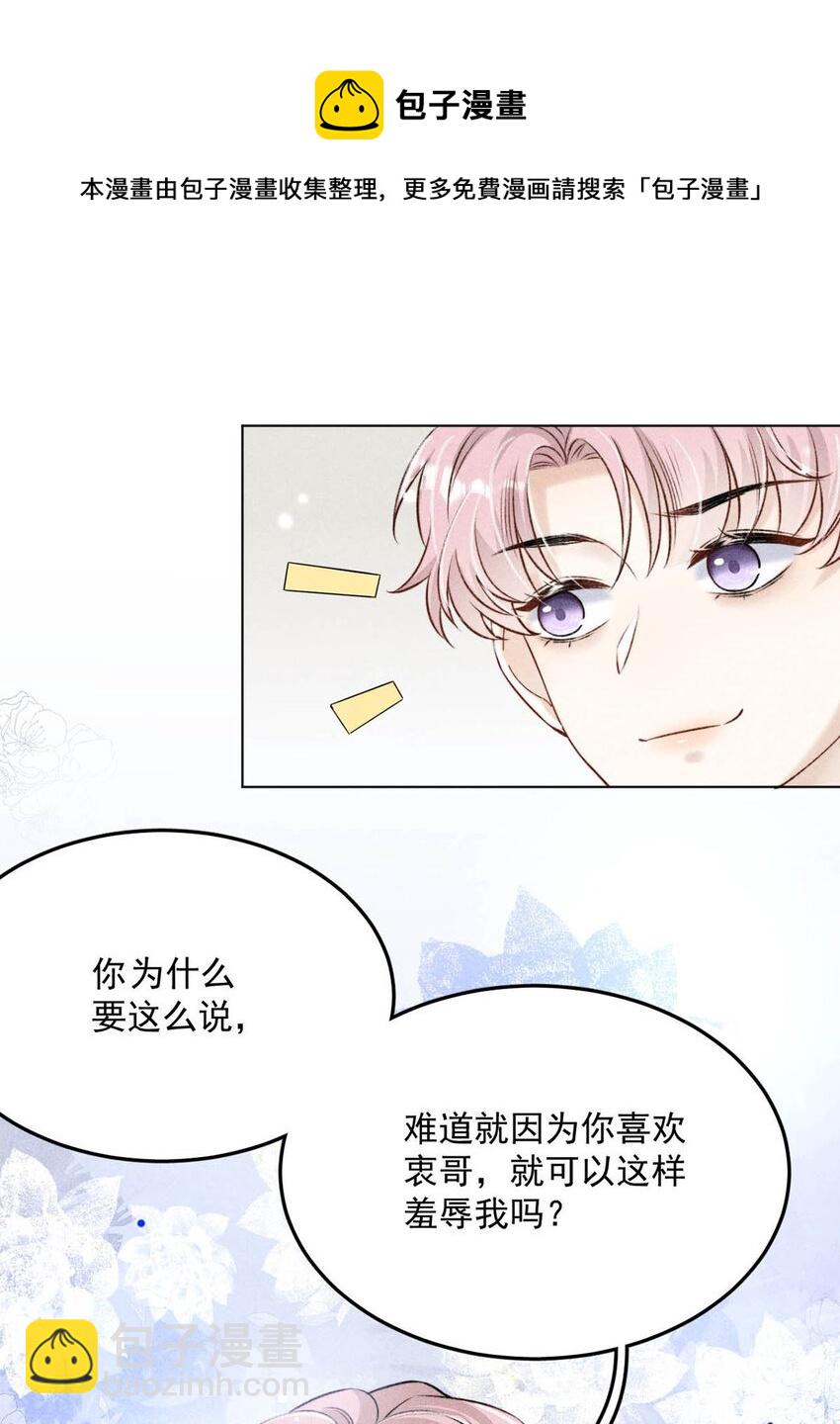 010 是在追一个已经追到的人吗？！（附福利活动）(1/2)-第11话