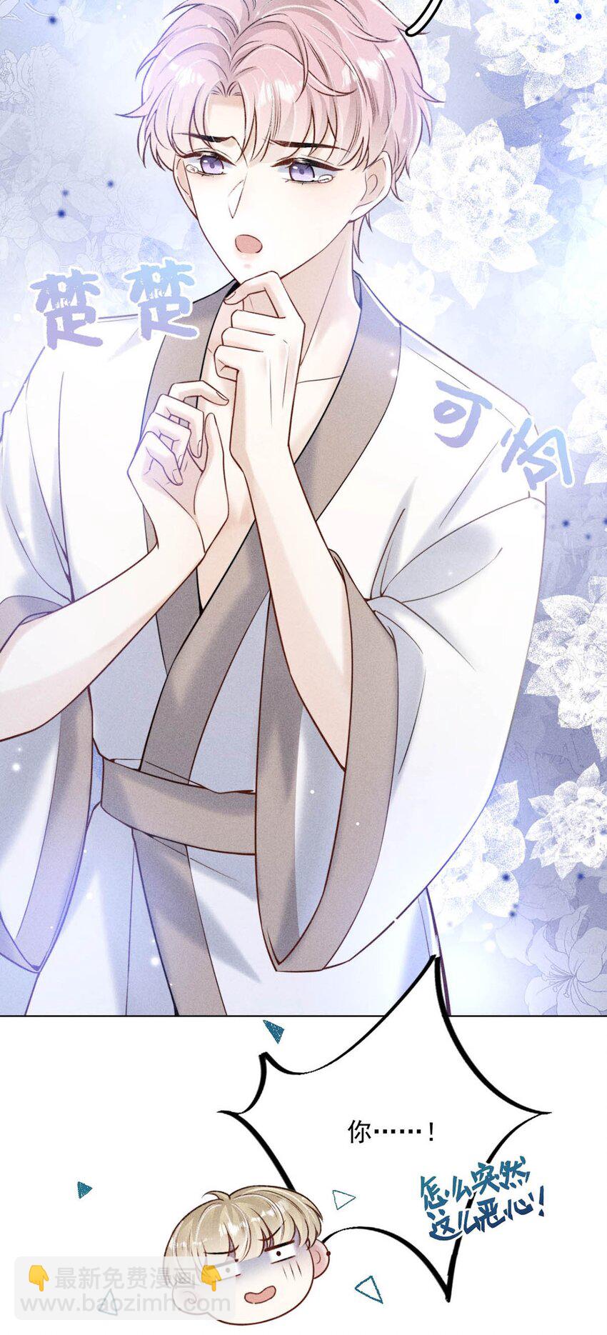 010 是在追一个已经追到的人吗？！（附福利活动）(1/2)-第11话