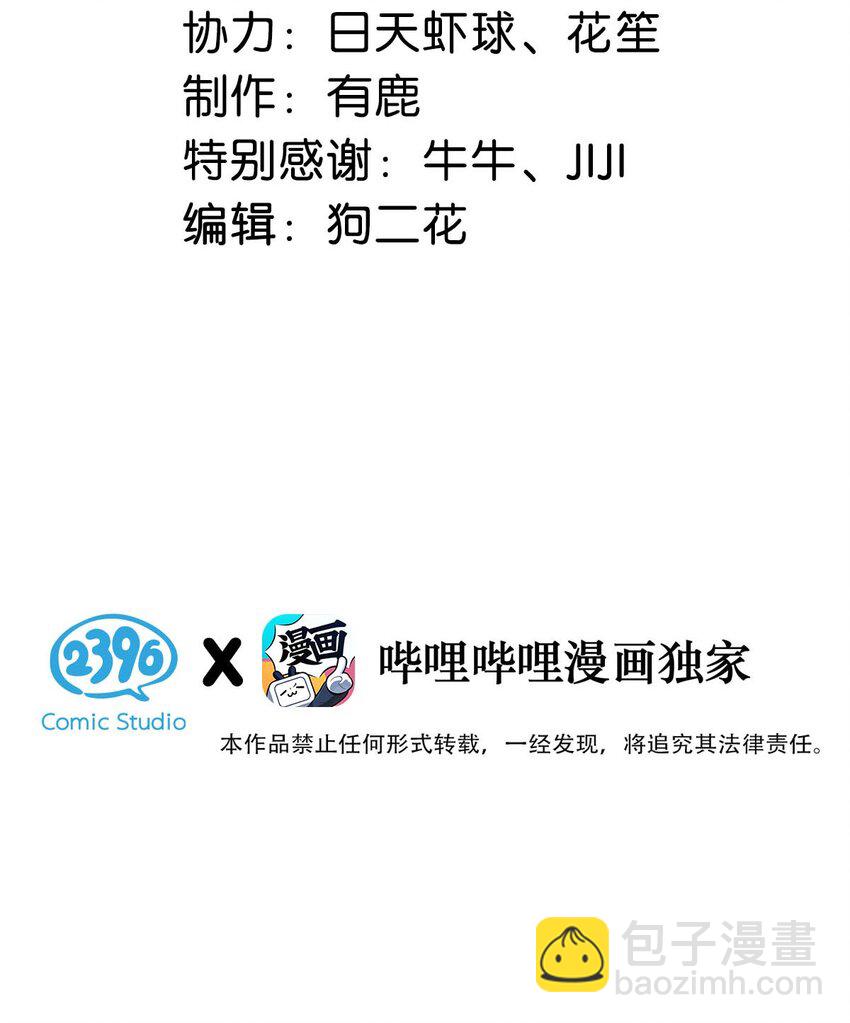 010 是在追一个已经追到的人吗？！（附福利活动）(1/2)-第11话