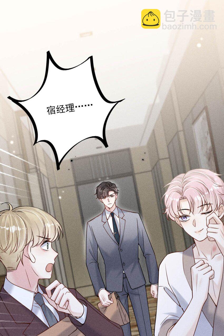 010 是在追一个已经追到的人吗？！（附福利活动）(1/2)-第11话