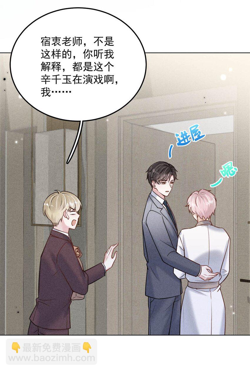 010 是在追一个已经追到的人吗？！（附福利活动）(1/2)-第11话