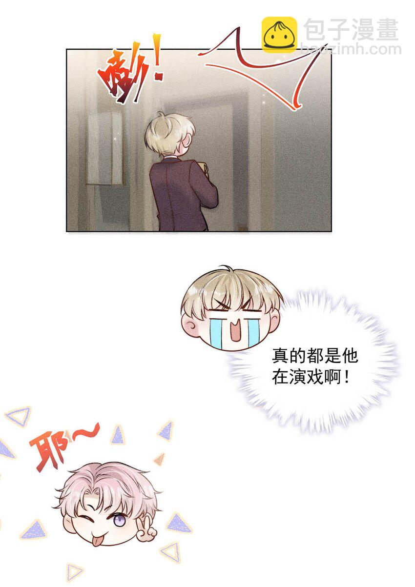 010 是在追一个已经追到的人吗？！（附福利活动）(1/2)-第11话