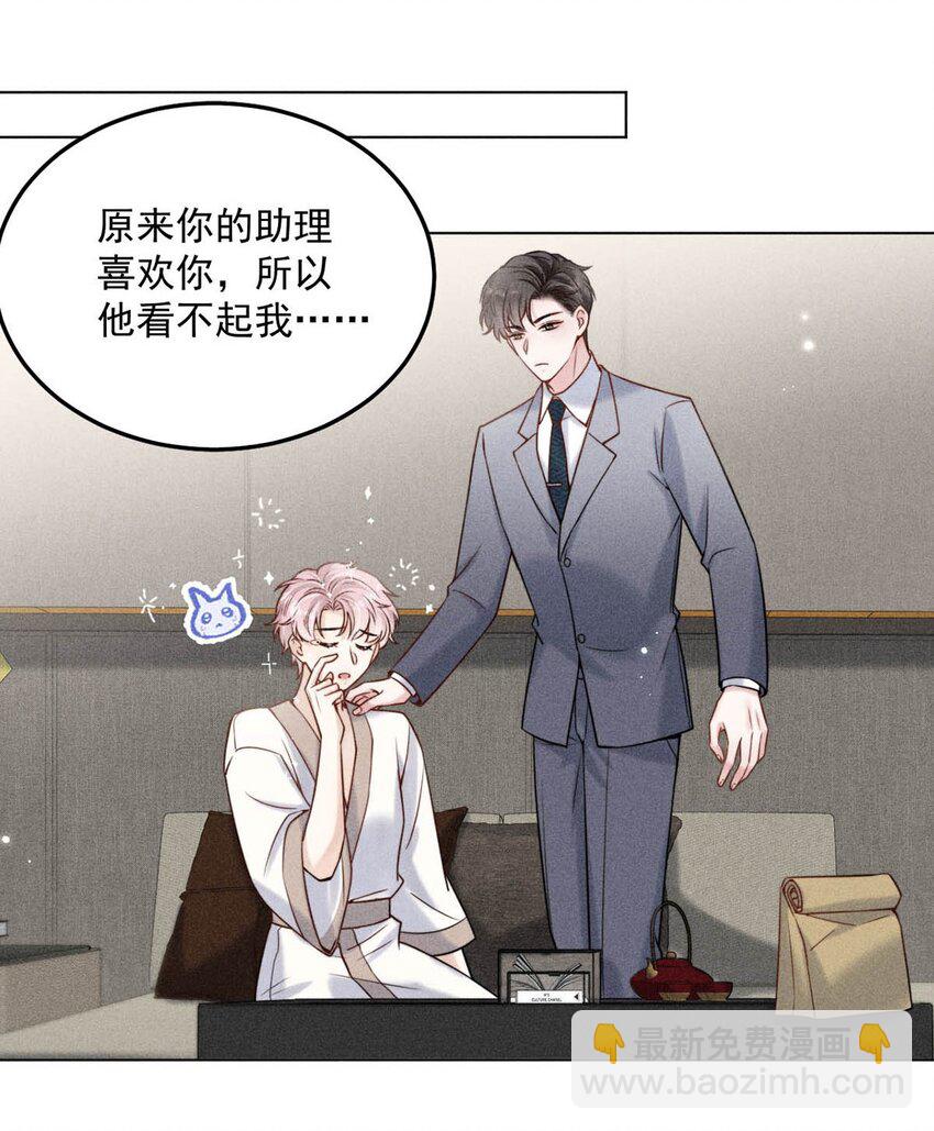 010 是在追一个已经追到的人吗？！（附福利活动）(1/2)-第11话